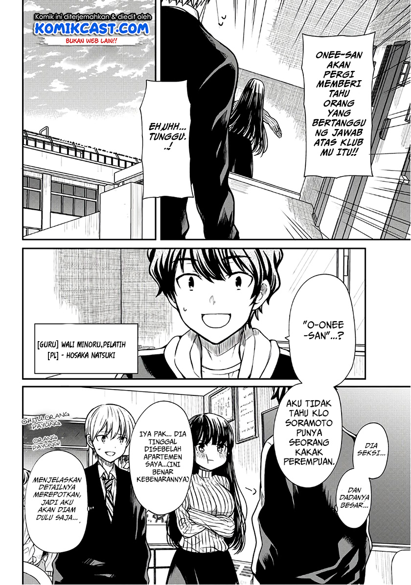 Danshi Koukousei wo Yashinaitai Onee-san no Hanashi